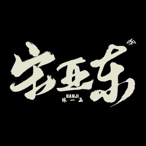 二次元，人物羞羞做爱视频
