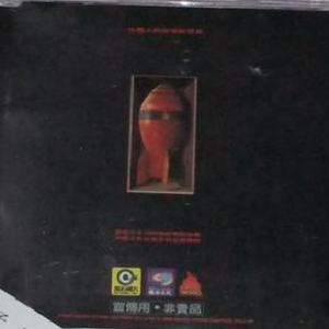 贵在真实稀缺的视频
